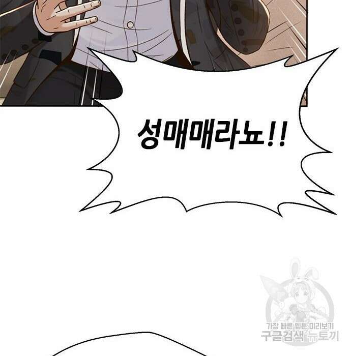 판사 이한영 127화 126