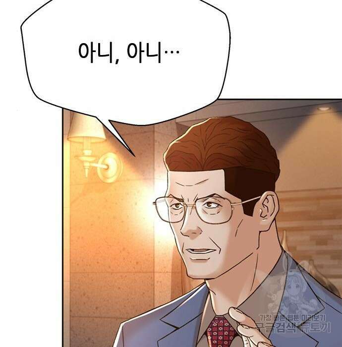 판사 이한영 127화 127