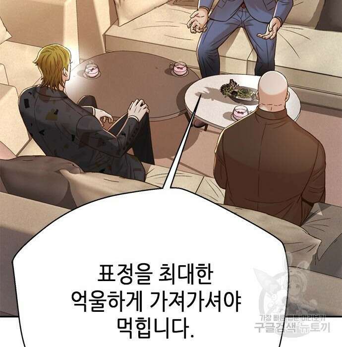 판사 이한영 127화 130