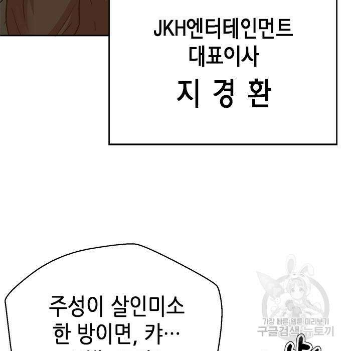 판사 이한영 127화 133