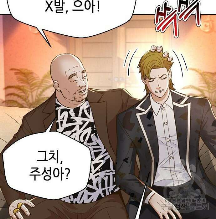 판사 이한영 127화 134