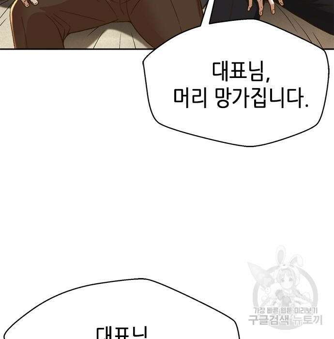판사 이한영 127화 135