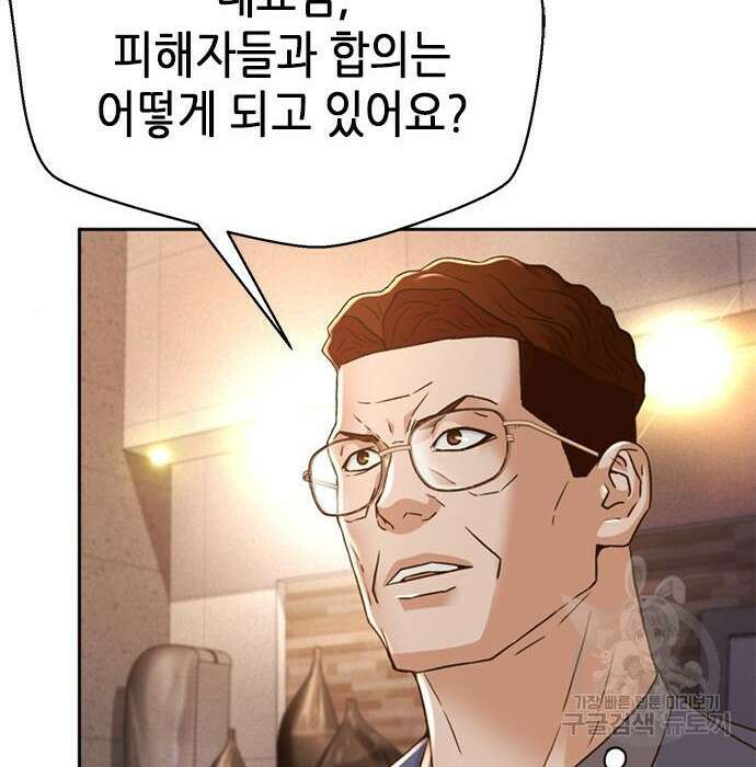 판사 이한영 127화 136