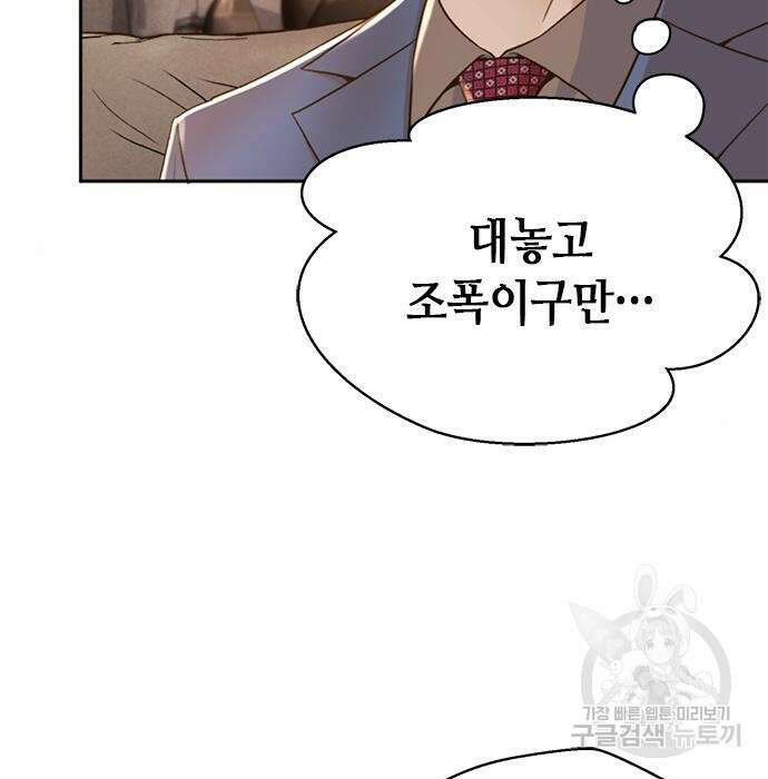 판사 이한영 127화 137