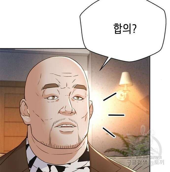 판사 이한영 127화 138