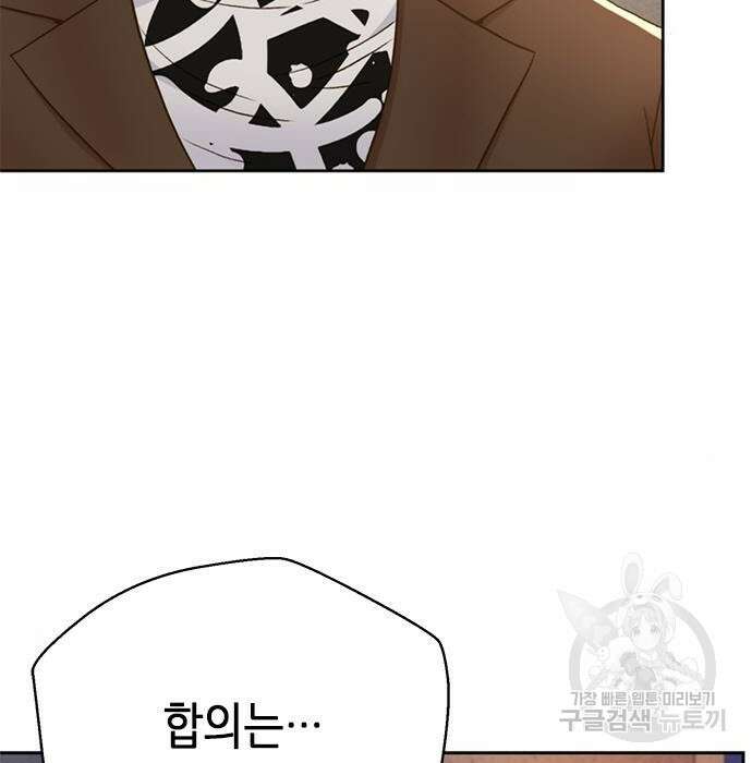 판사 이한영 127화 139