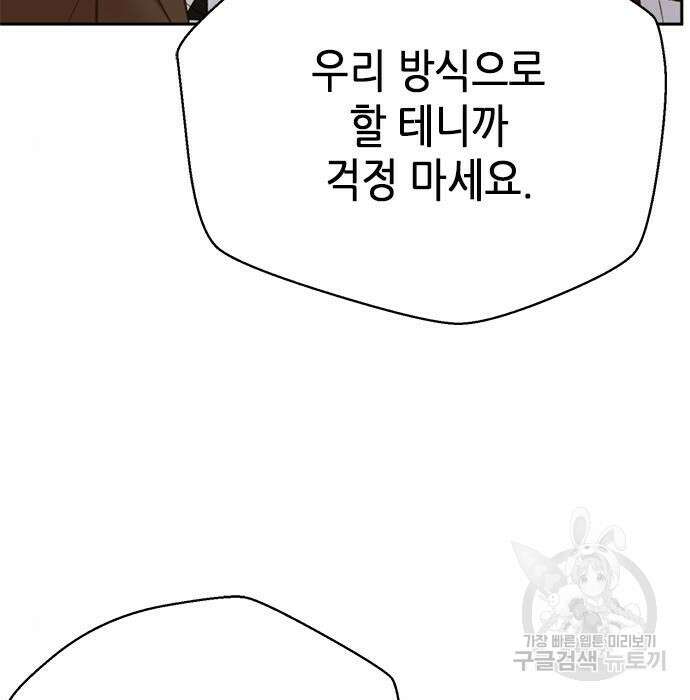판사 이한영 127화 141