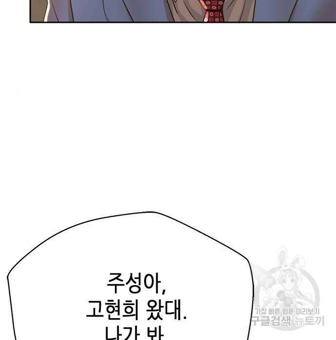 판사 이한영 127화 143
