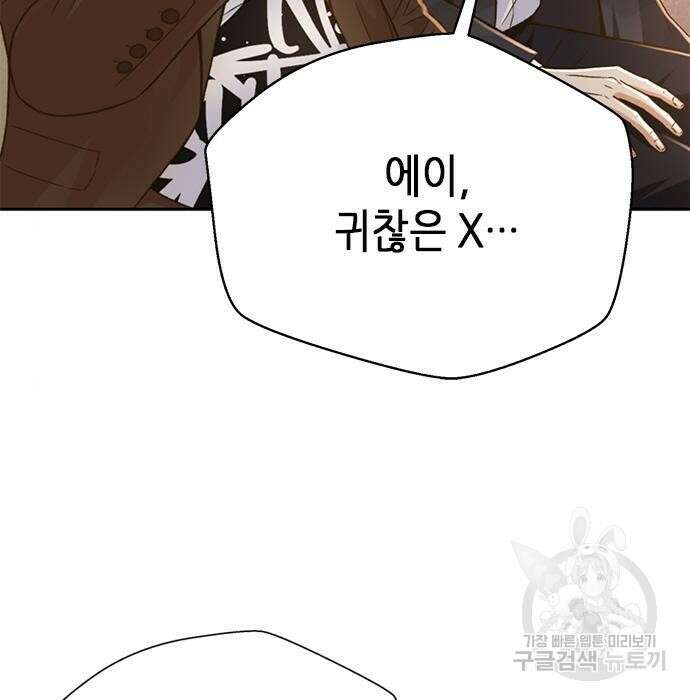판사 이한영 127화 145