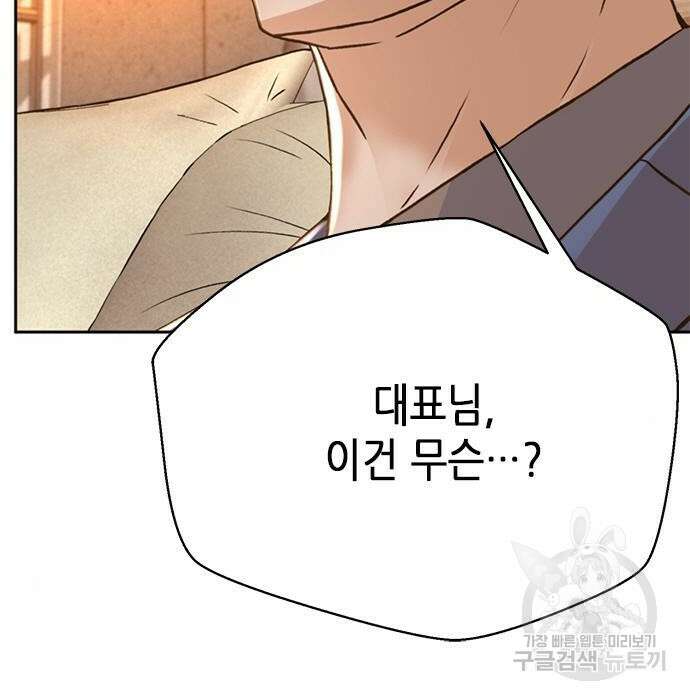 판사 이한영 127화 147