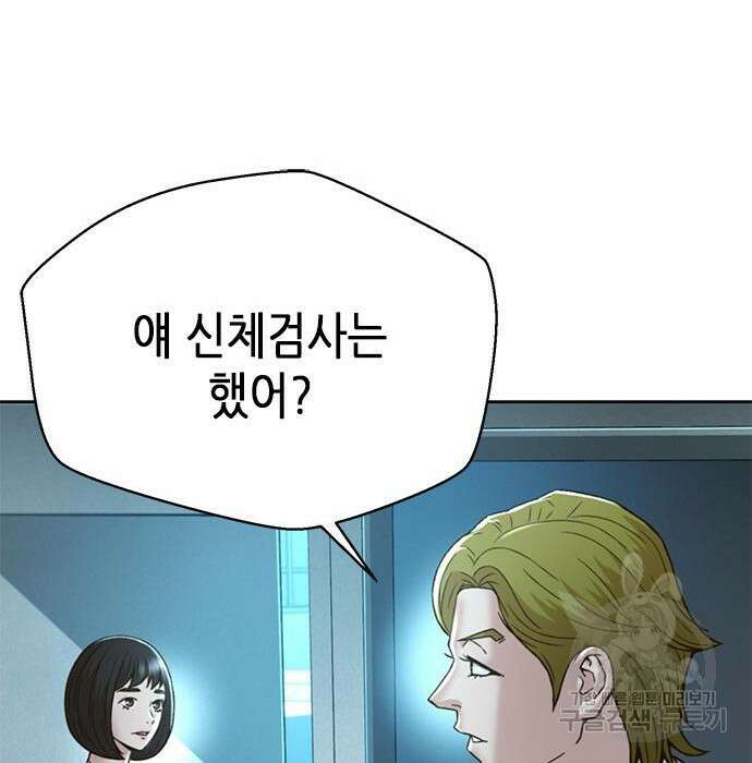 판사 이한영 127화 152