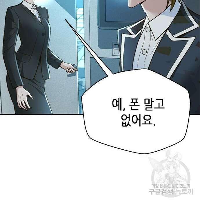 판사 이한영 127화 153