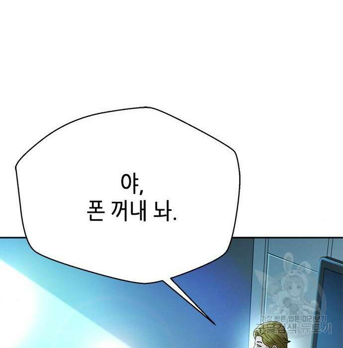 판사 이한영 127화 155
