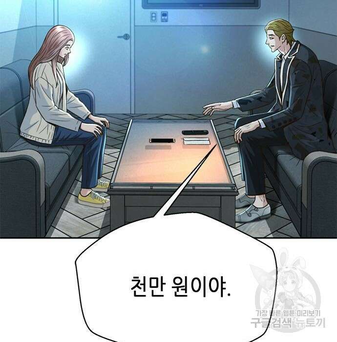 판사 이한영 127화 160