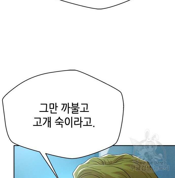판사 이한영 127화 161