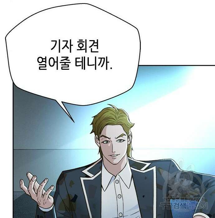 판사 이한영 127화 165