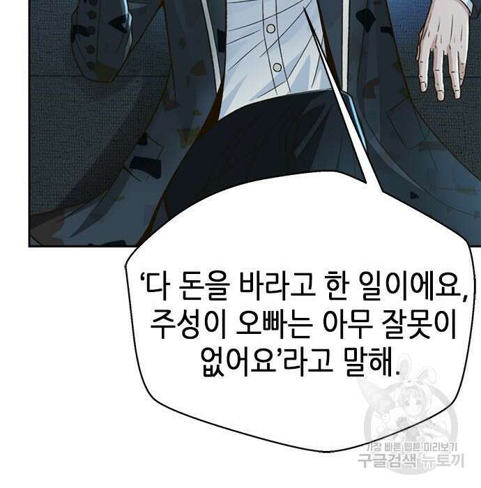 판사 이한영 127화 166