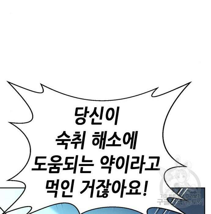 판사 이한영 127화 167