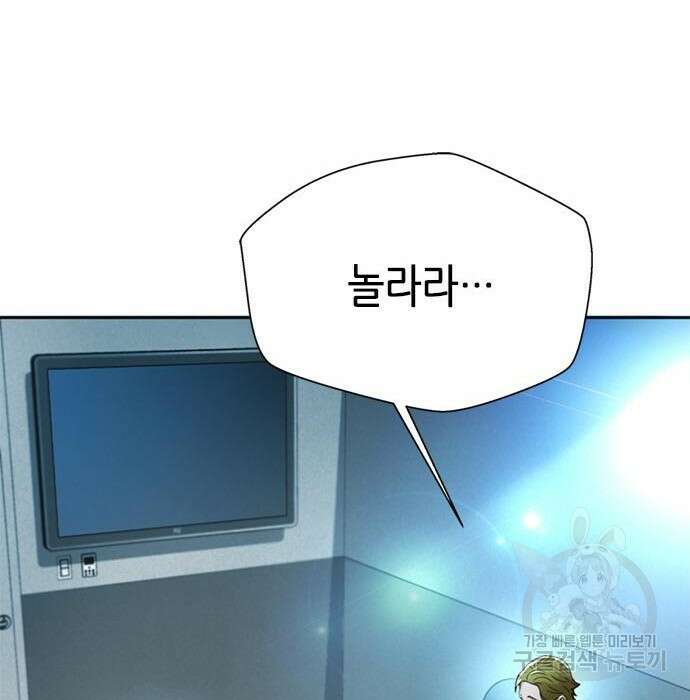 판사 이한영 127화 170