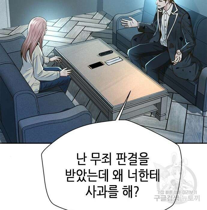 판사 이한영 127화 171