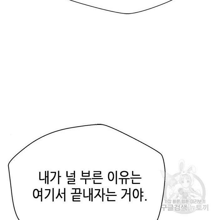 판사 이한영 127화 172