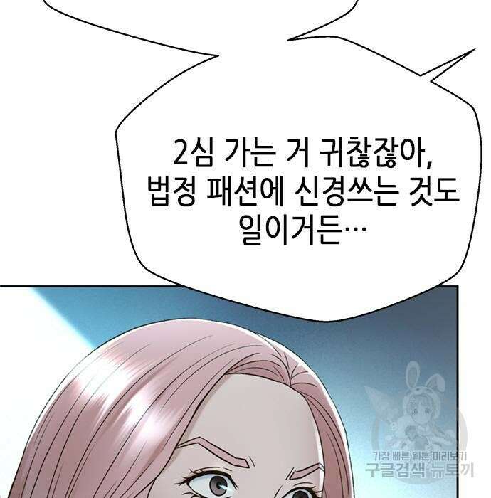 판사 이한영 127화 173