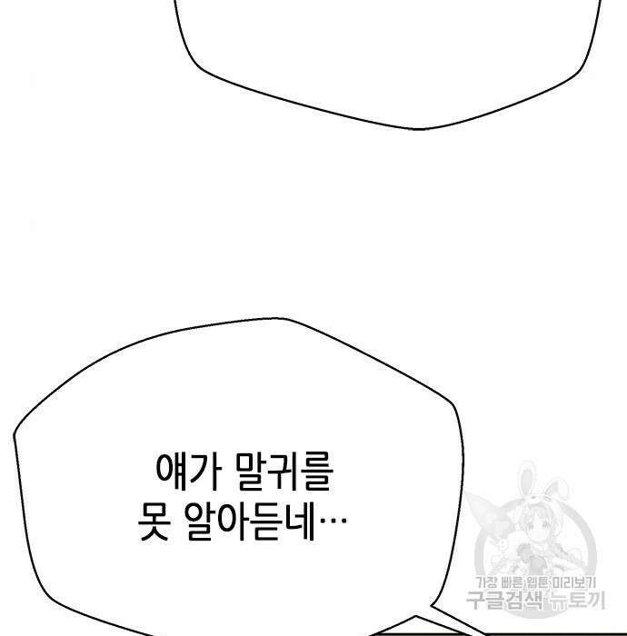 판사 이한영 127화 175