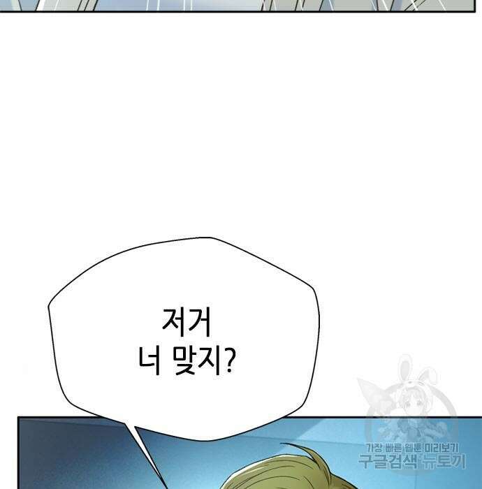 판사 이한영 127화 181