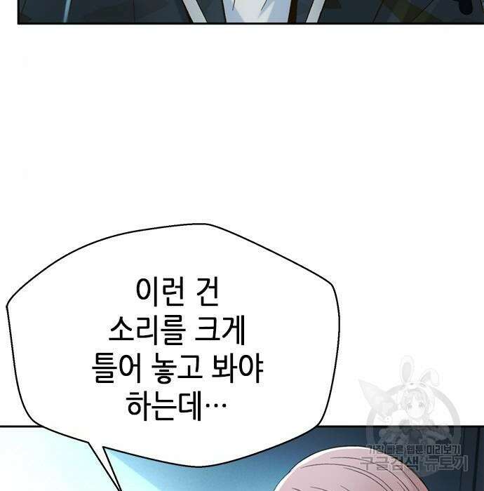 판사 이한영 127화 183