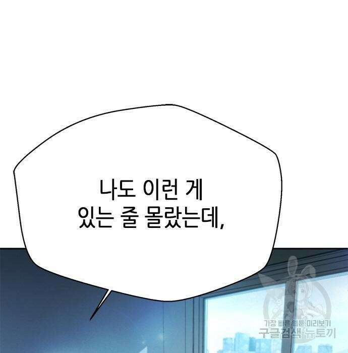 판사 이한영 127화 189