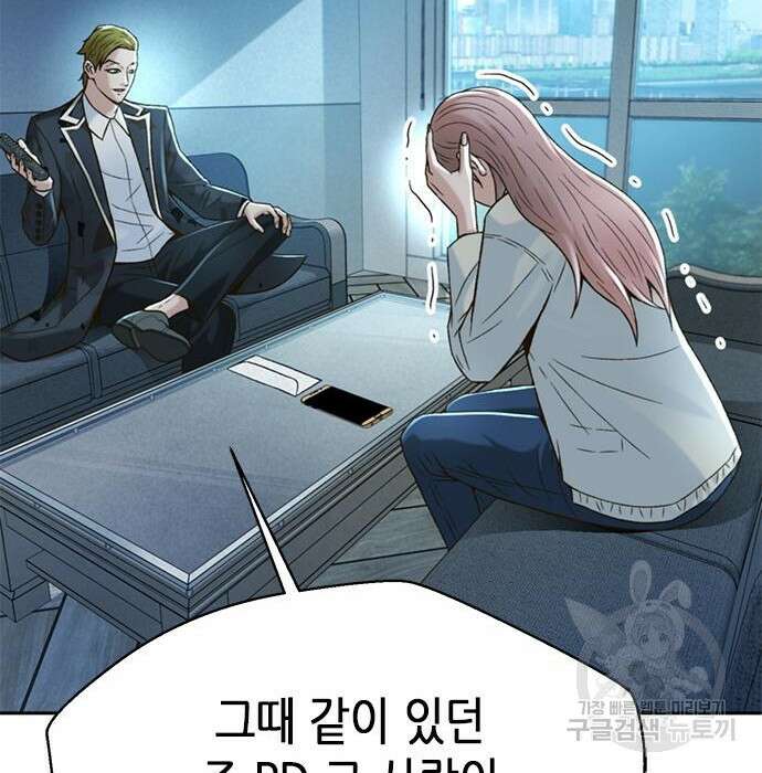 판사 이한영 127화 190