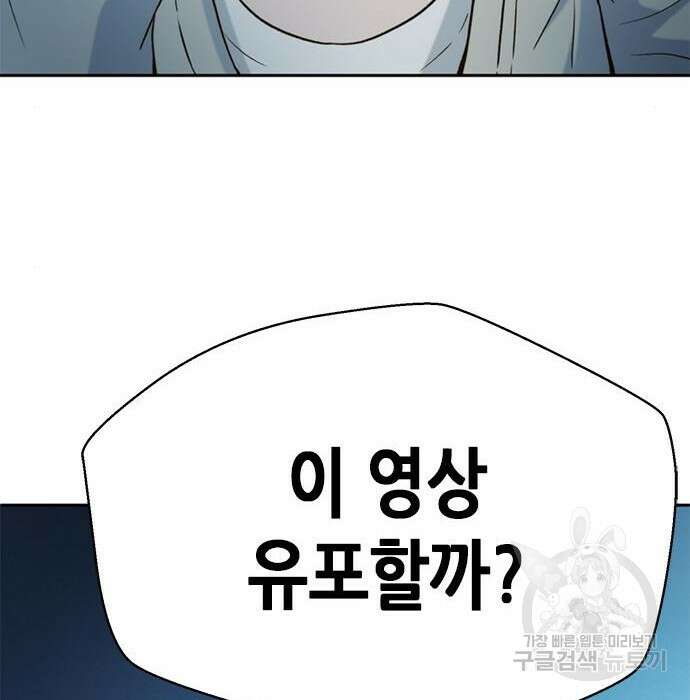 판사 이한영 127화 193