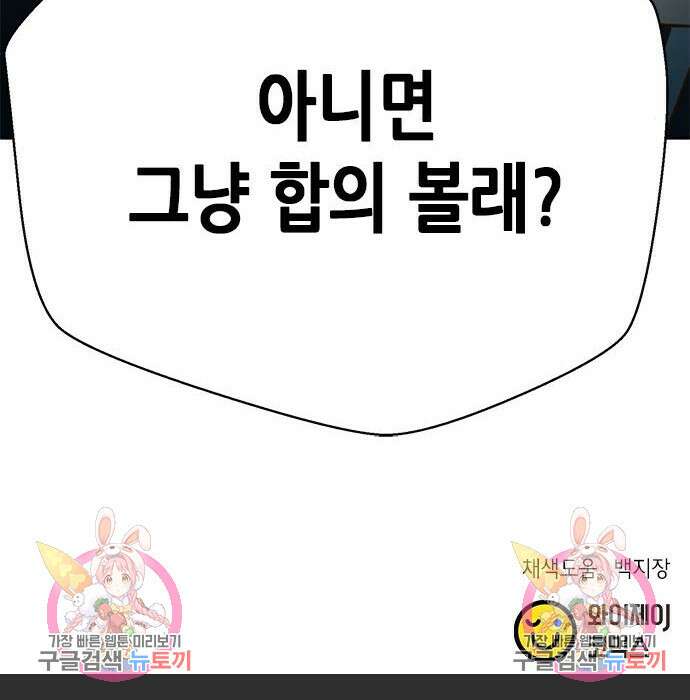 판사 이한영 127화 196