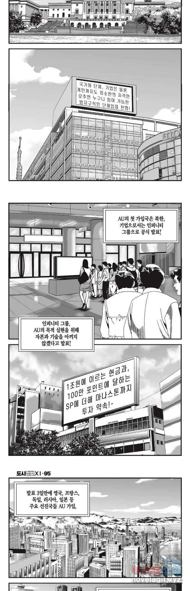 도시정벌 11부 284화 3