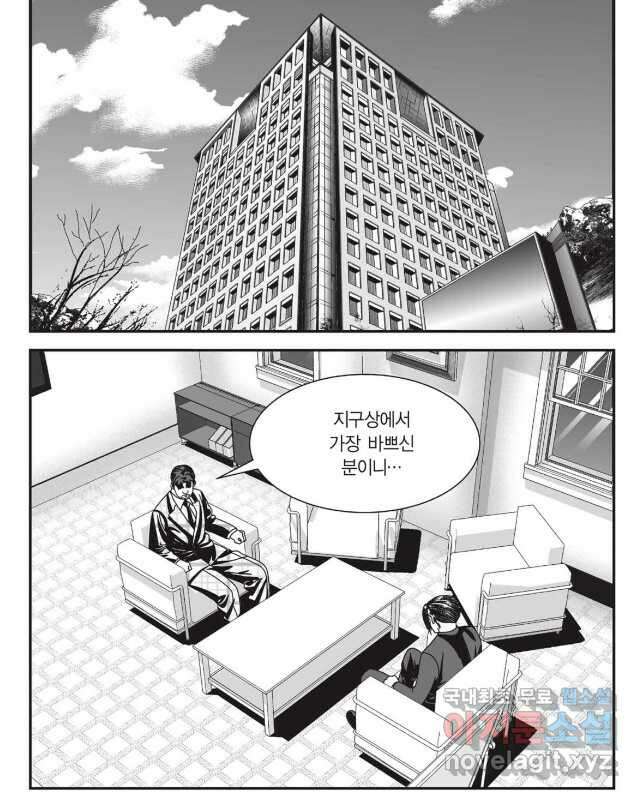 도시정벌 11부 284화 15