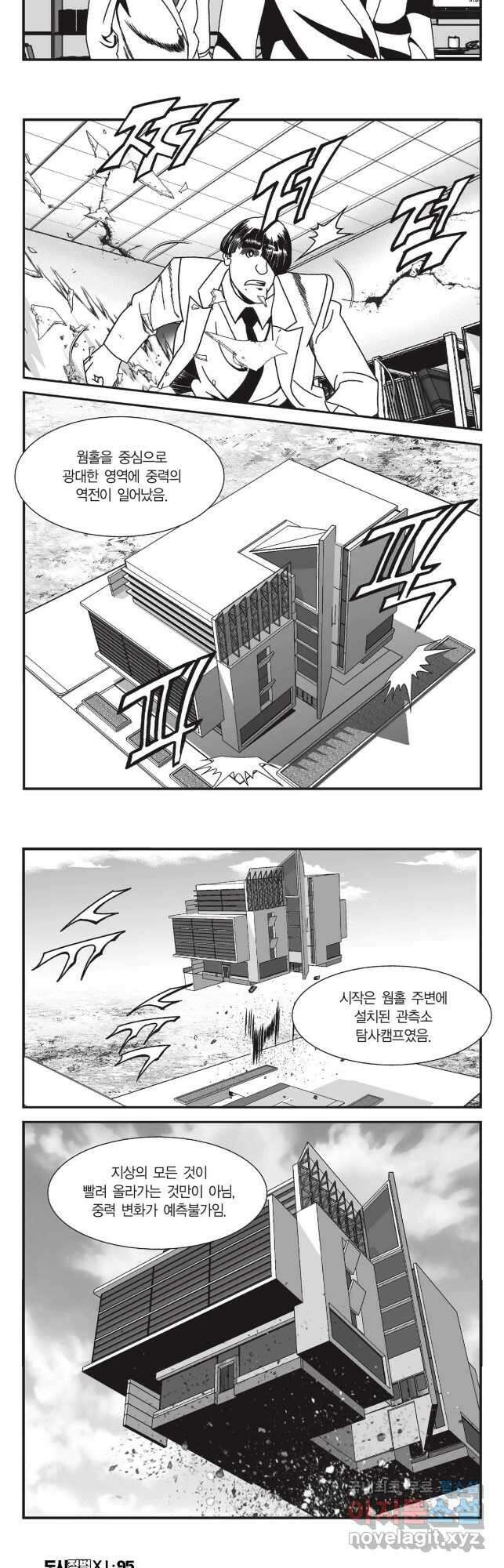 도시정벌 11부 284화 22