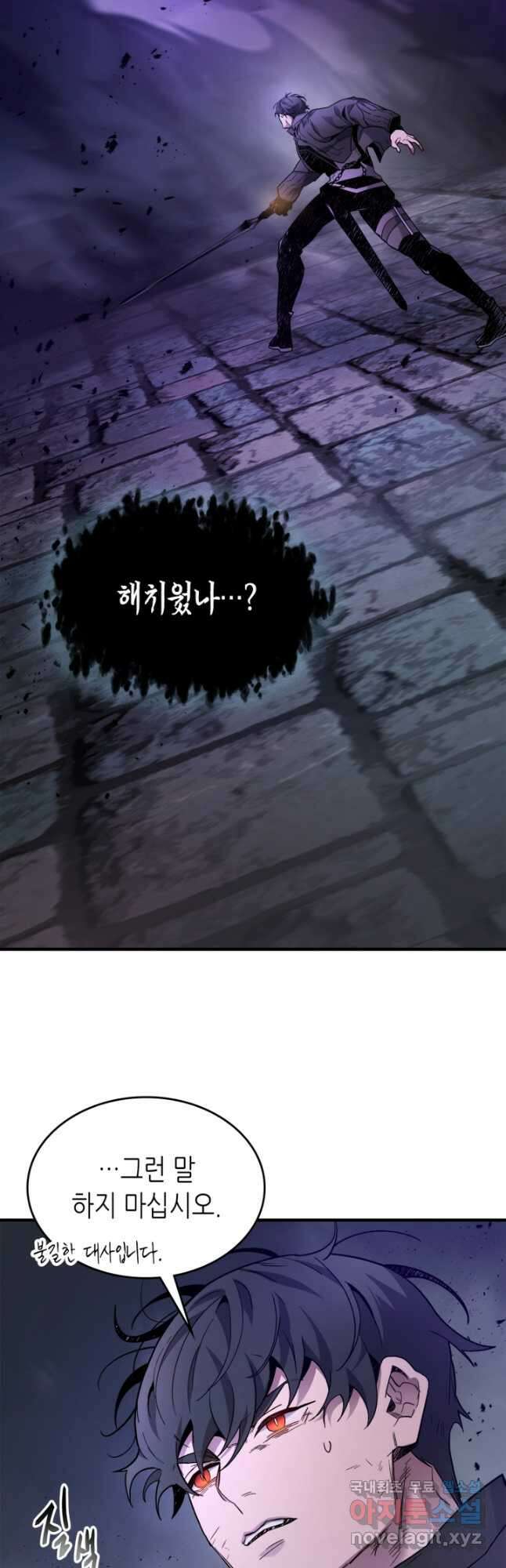 신과 함께 레벨업 77화 7