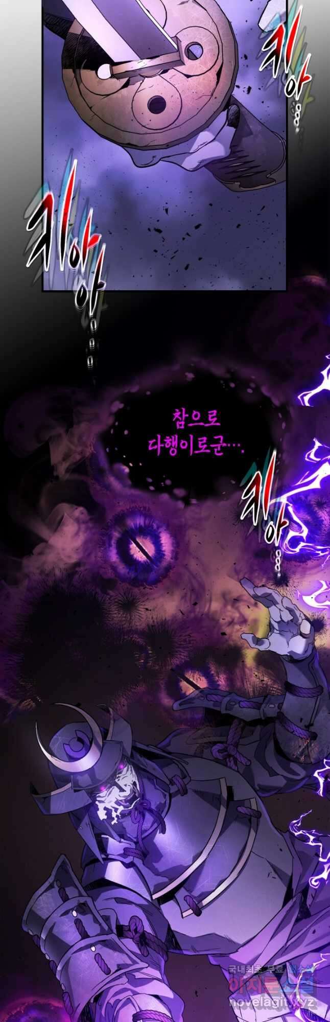 신과 함께 레벨업 77화 11