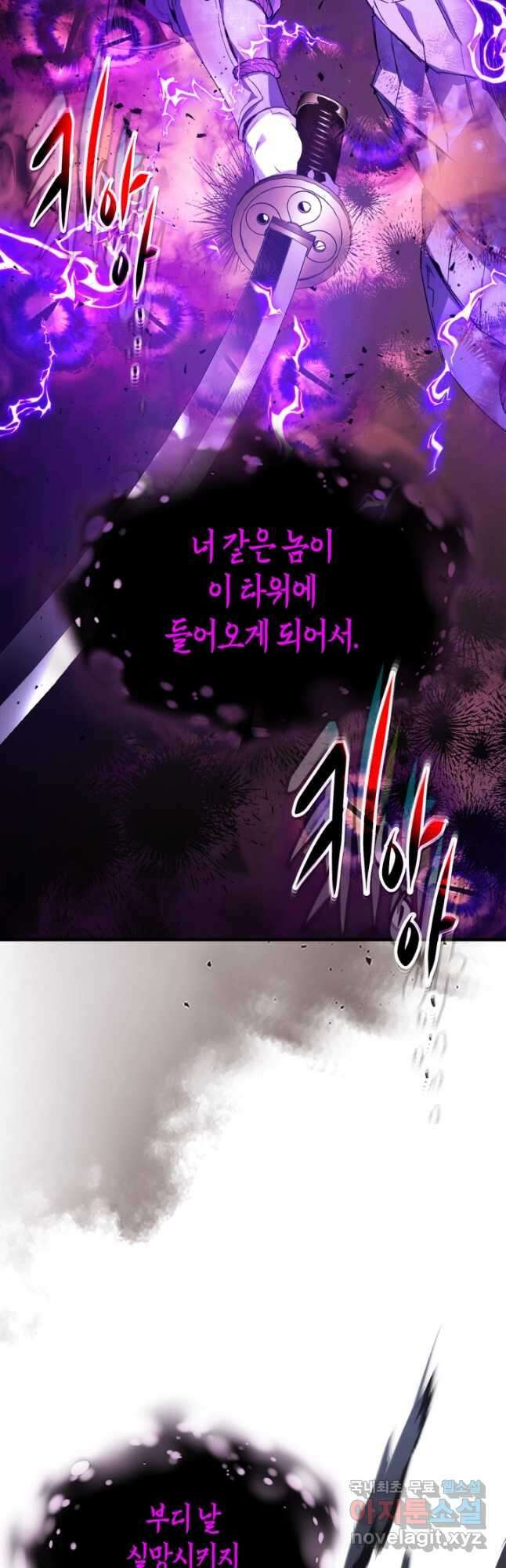 신과 함께 레벨업 77화 12