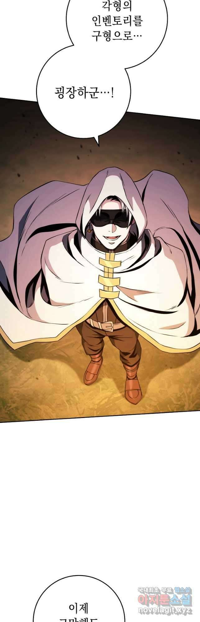 해골병사는 던전을 지키지 못했다 237화 4