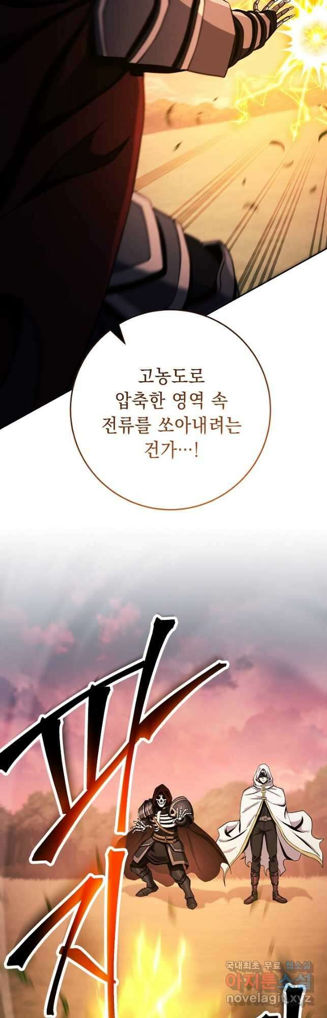 해골병사는 던전을 지키지 못했다 237화 9