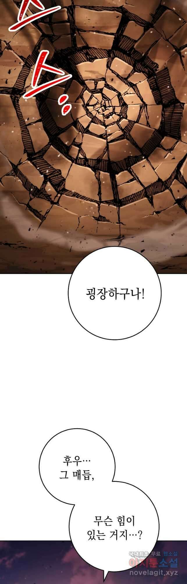 해골병사는 던전을 지키지 못했다 237화 14