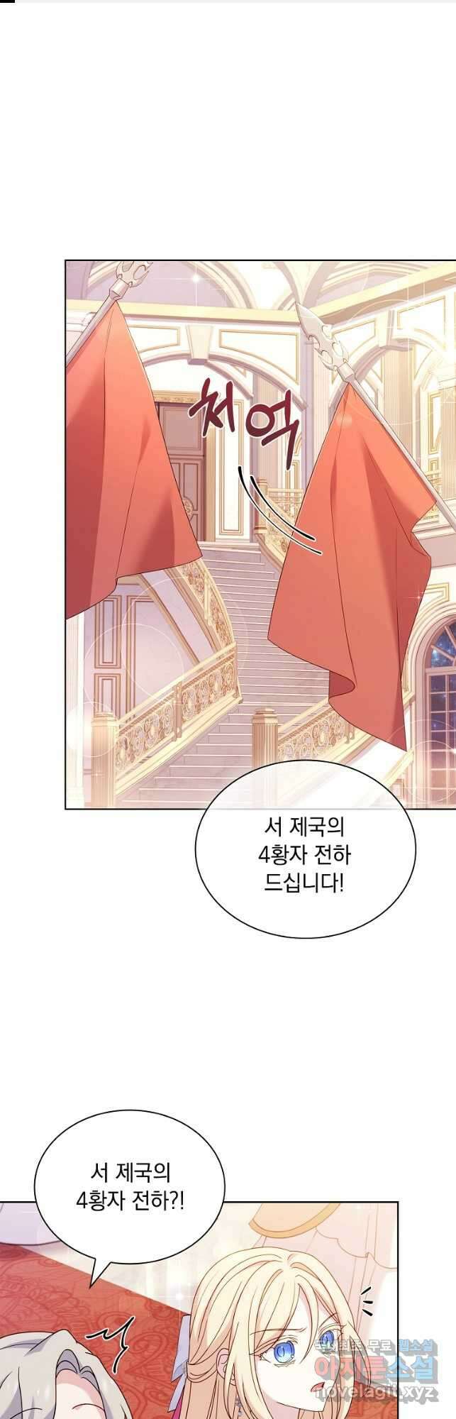 쉬고 싶은 레이디 90화 1