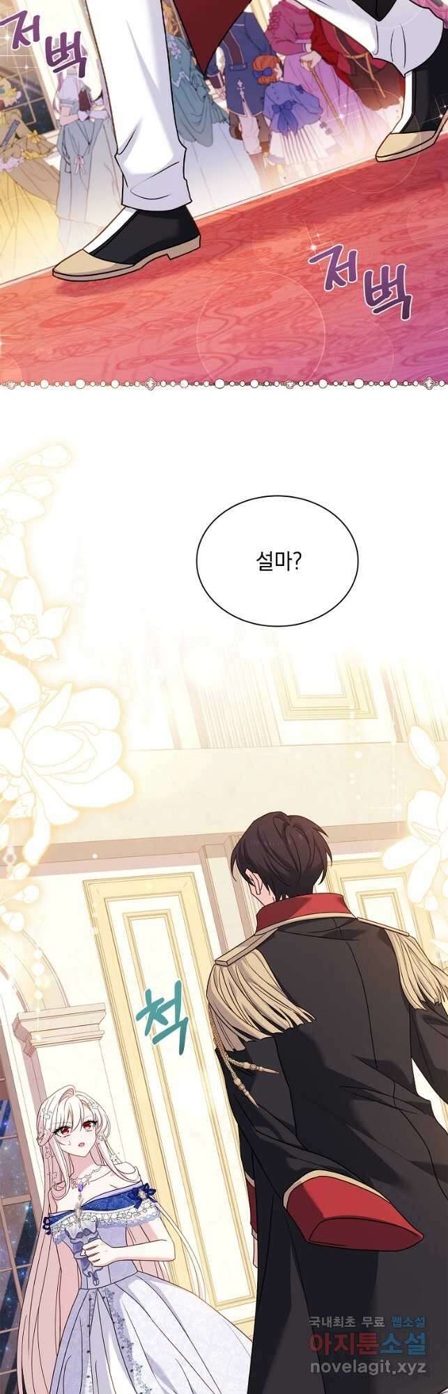 쉬고 싶은 레이디 90화 6