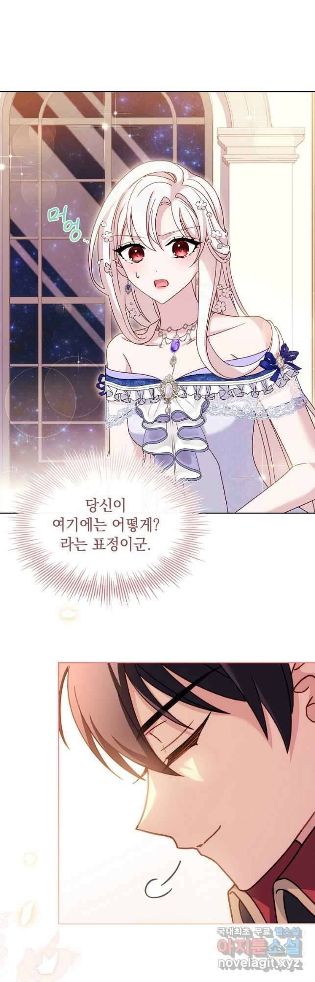 쉬고 싶은 레이디 90화 8