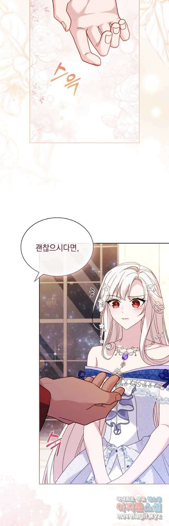 쉬고 싶은 레이디 90화 10