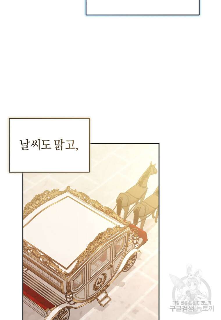이번 생은 내가 주인입니다 65화 3