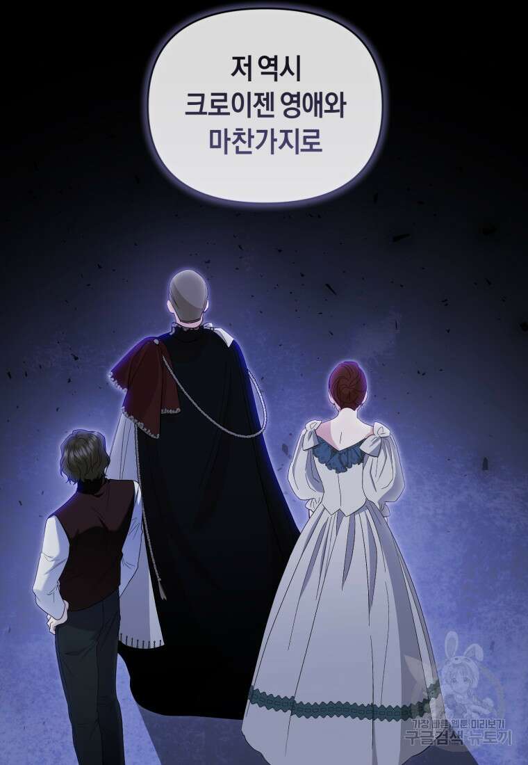 이번 생은 내가 주인입니다 65화 19