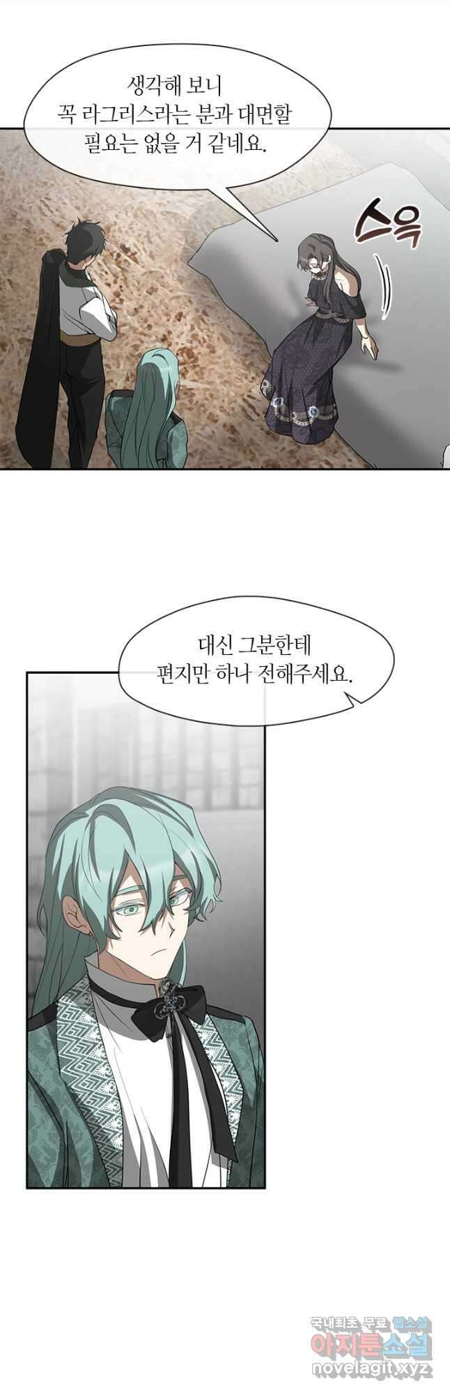 흑막을 버리는 데 실패했다 71화 5