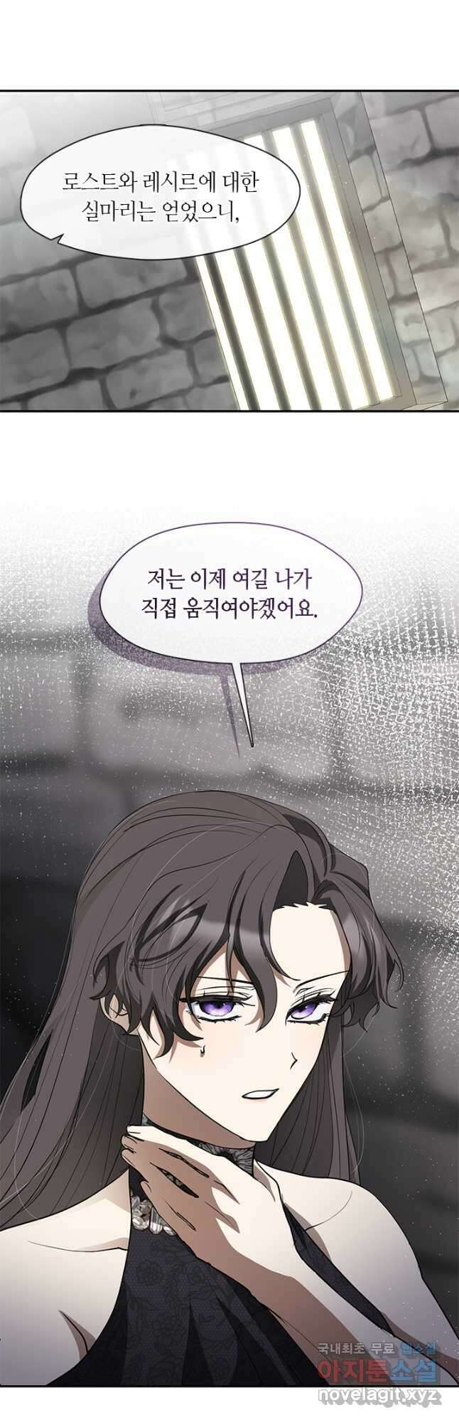 흑막을 버리는 데 실패했다 71화 6